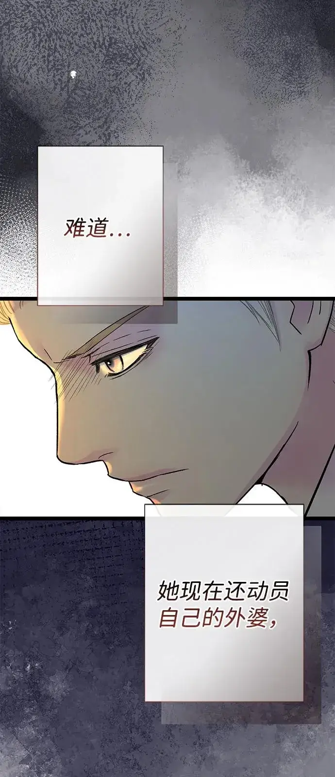 《问题王子》[第98话] 疯子图23