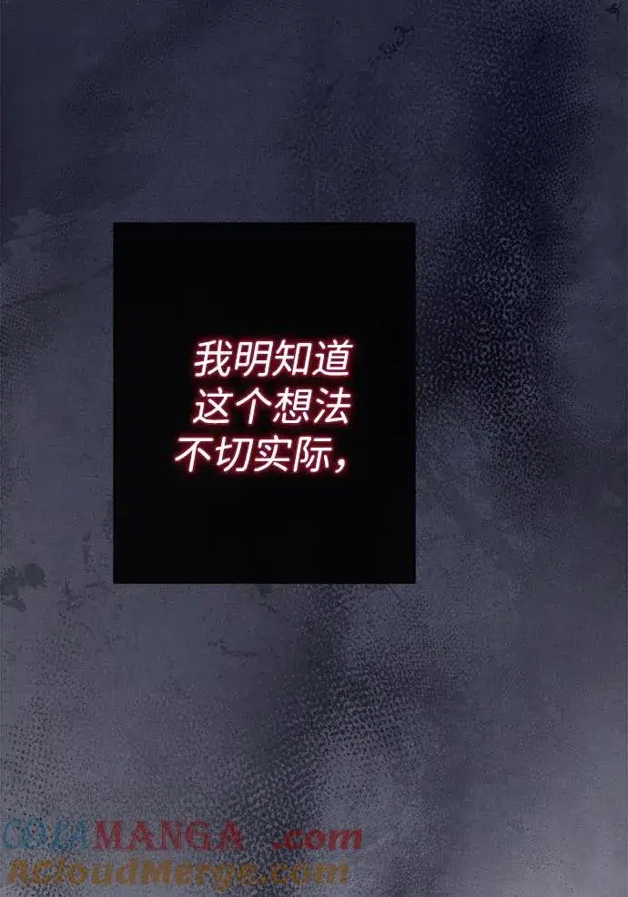 《问题王子》[第98话] 疯子图25