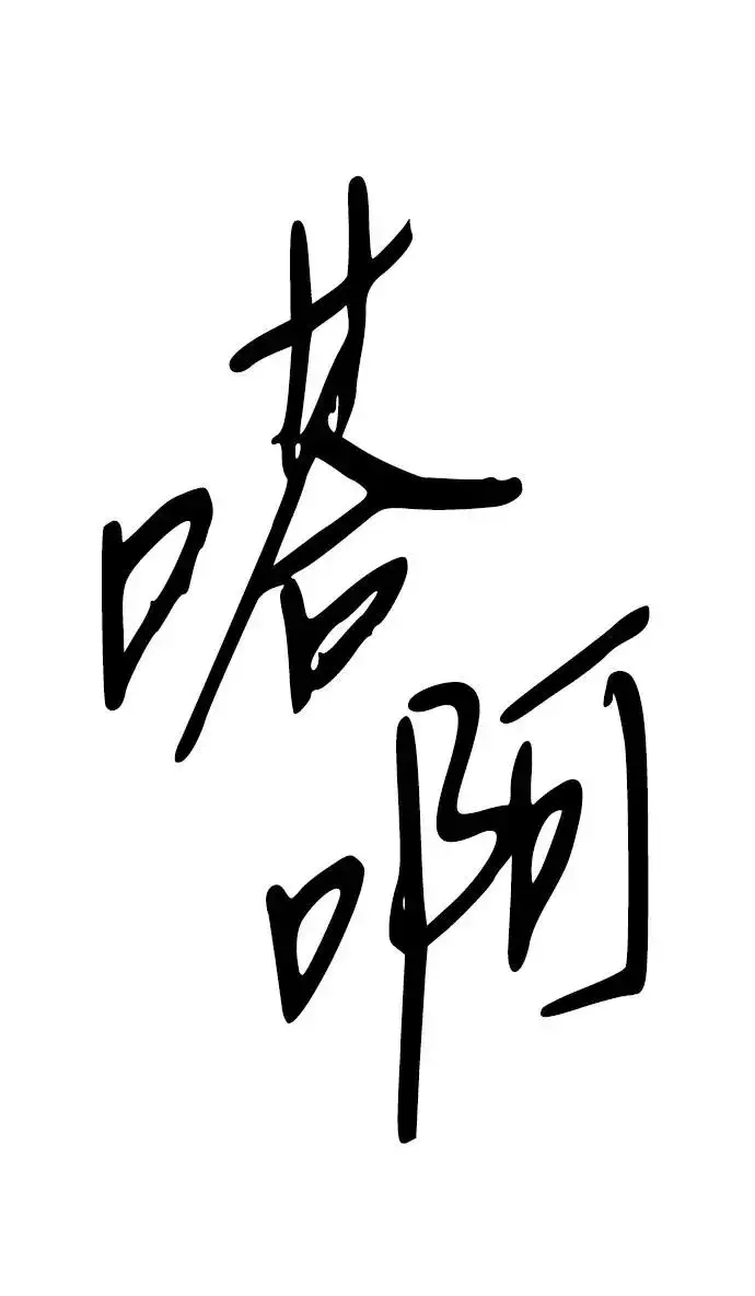 《问题王子》[第98话] 疯子图27