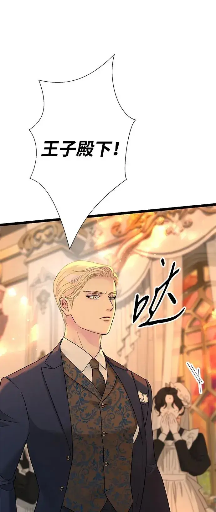 《问题王子》[第98话] 疯子图29