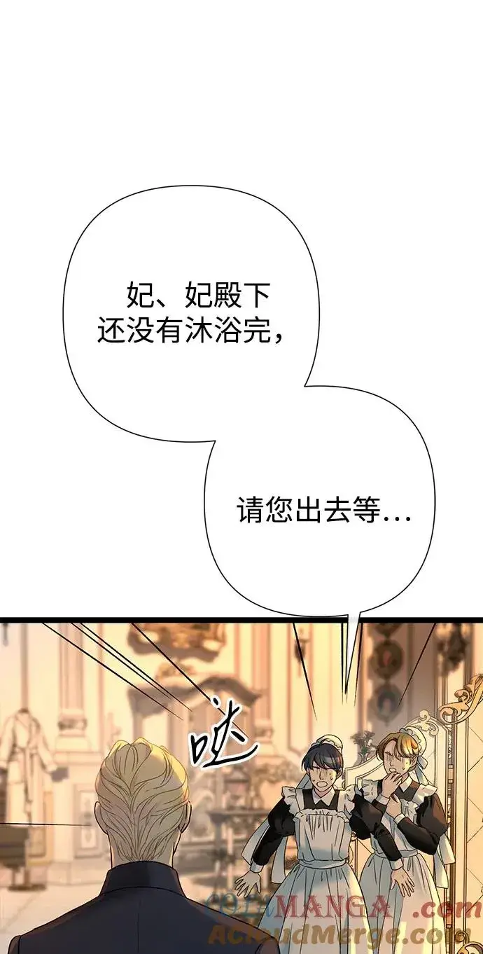 《问题王子》[第98话] 疯子图31