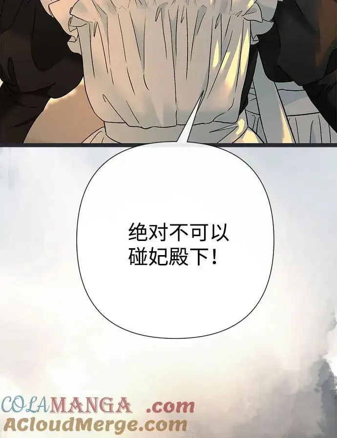 《问题王子》[第98话] 疯子图34