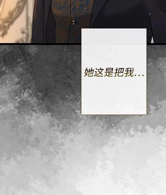 《问题王子》[第98话] 疯子图38