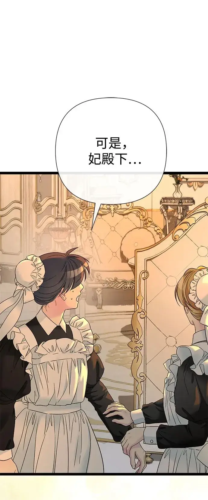《问题王子》[第98话] 疯子图42