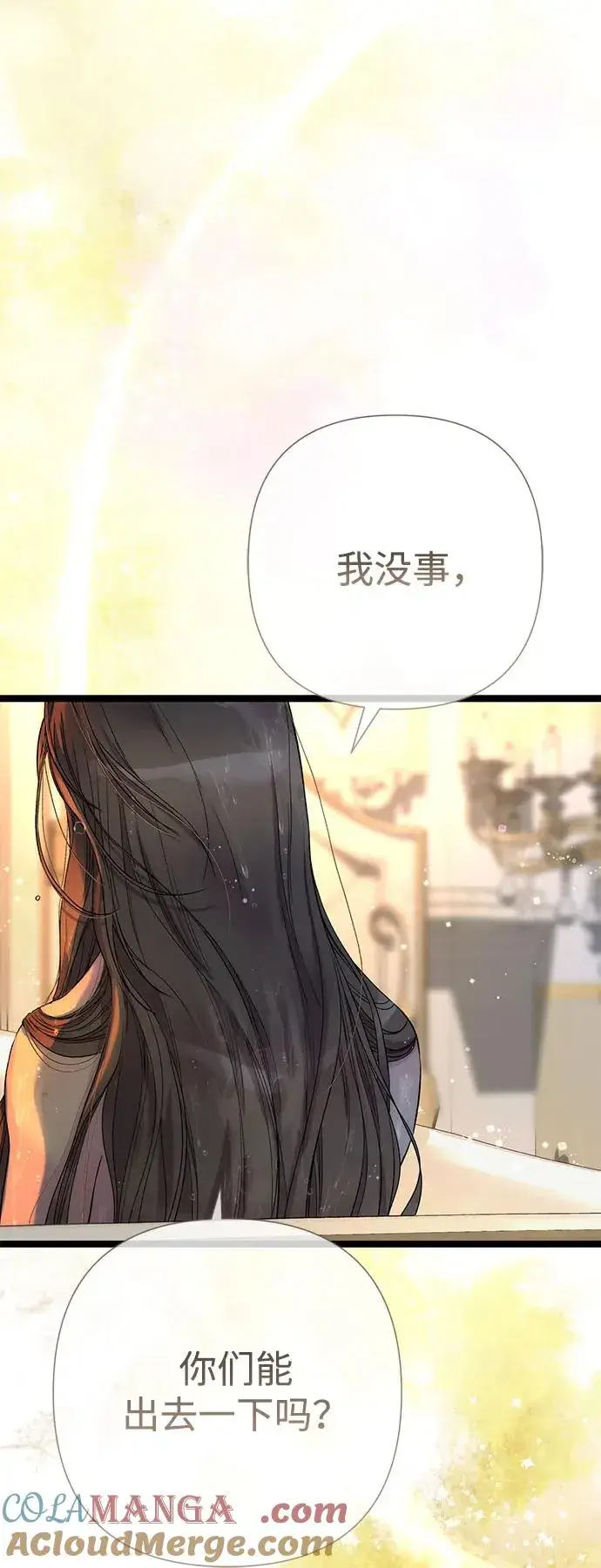 《问题王子》[第98话] 疯子图43
