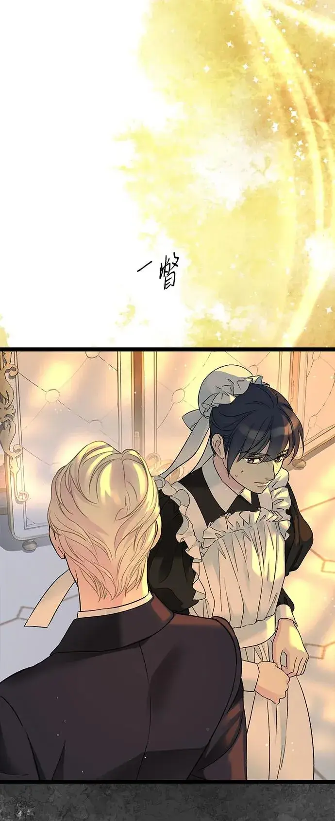 《问题王子》[第98话] 疯子图44