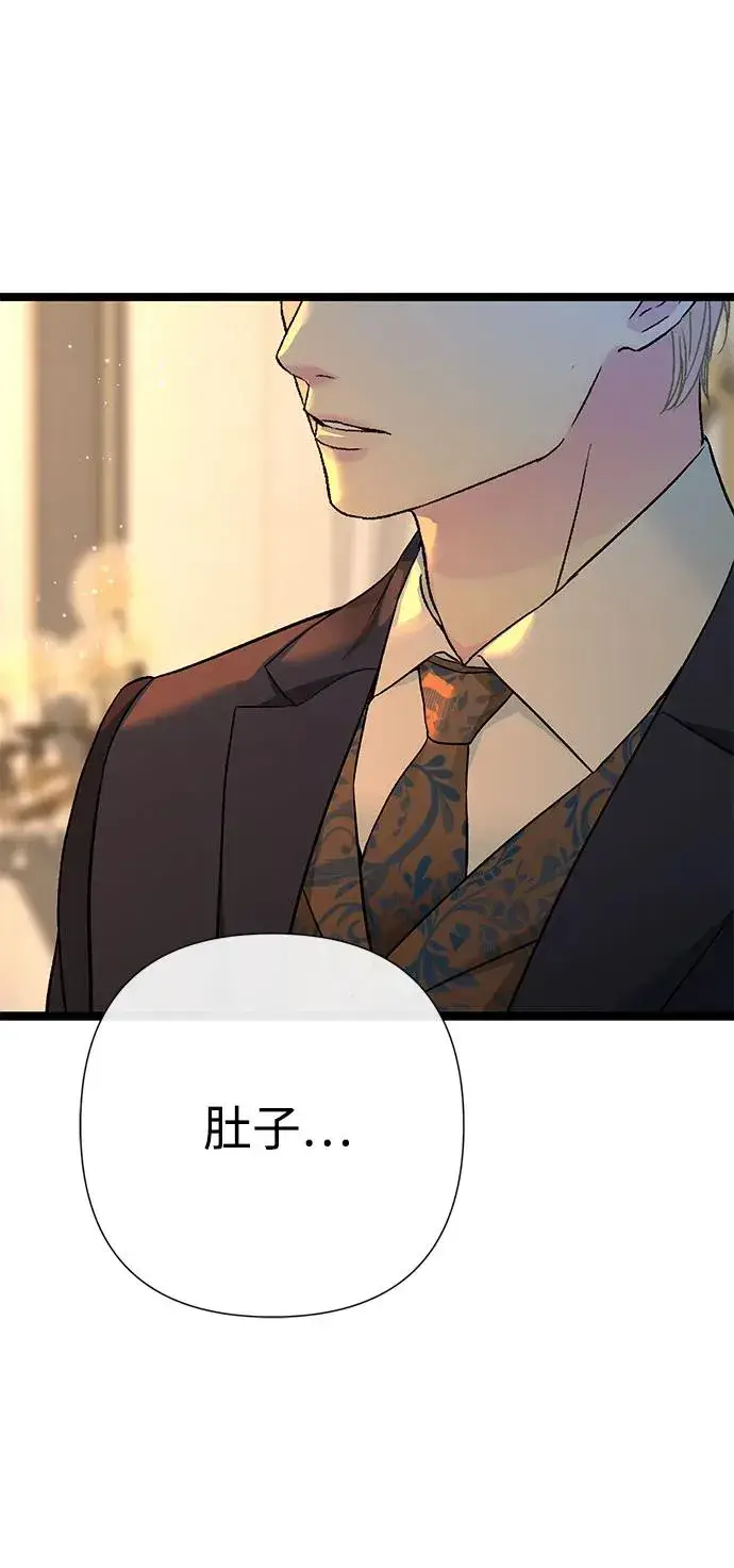 《问题王子》[第98话] 疯子图56