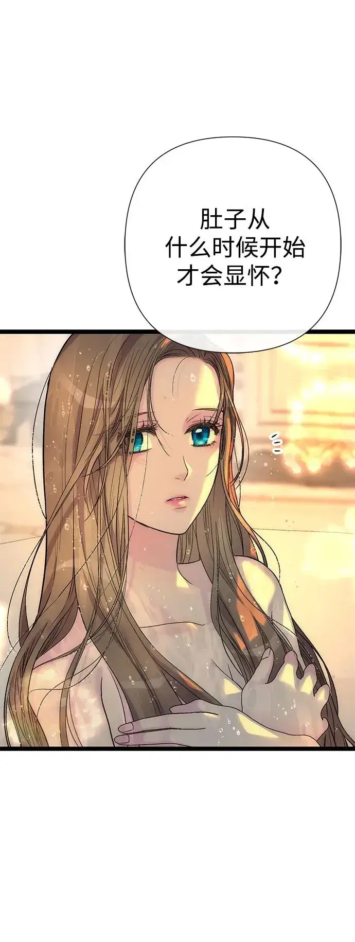 《问题王子》[第98话] 疯子图57