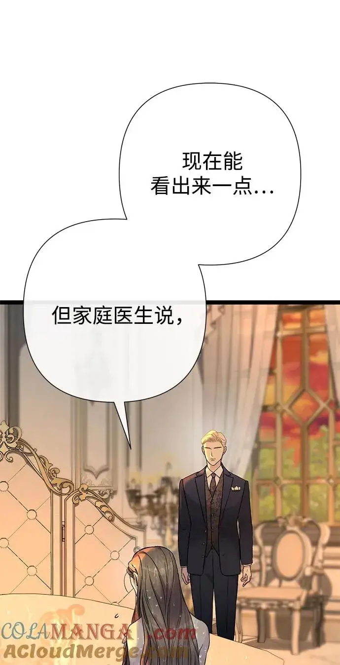 《问题王子》[第98话] 疯子图58