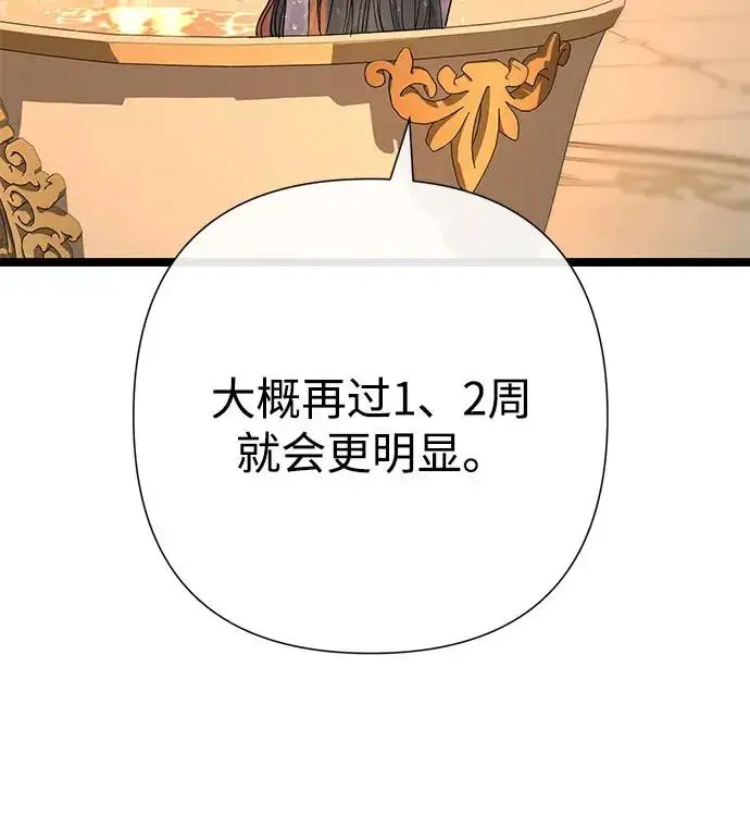 《问题王子》[第98话] 疯子图59