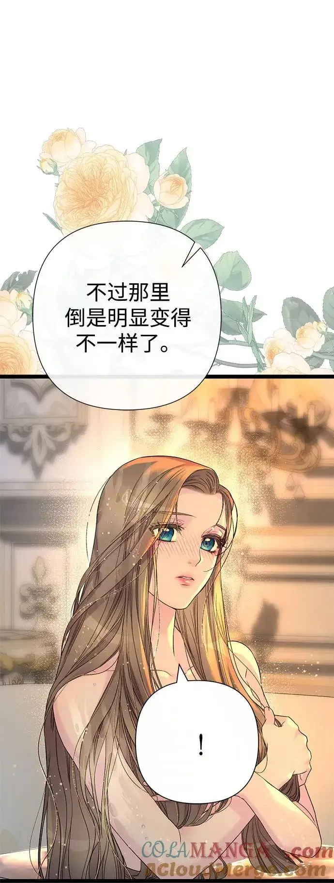 《问题王子》[第98话] 疯子图61