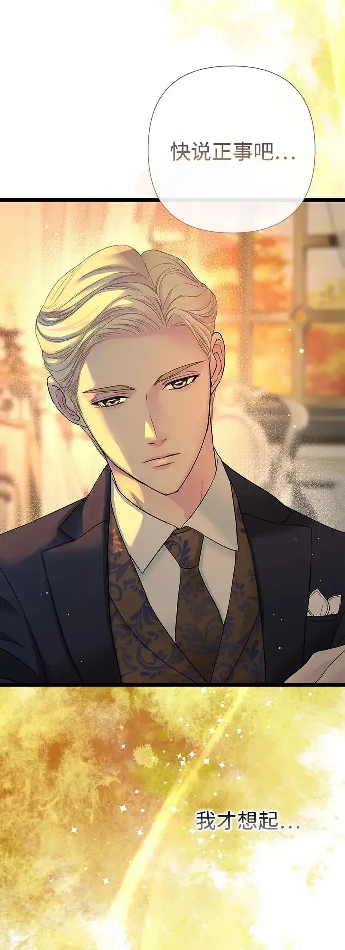 《问题王子》[第98话] 疯子图66