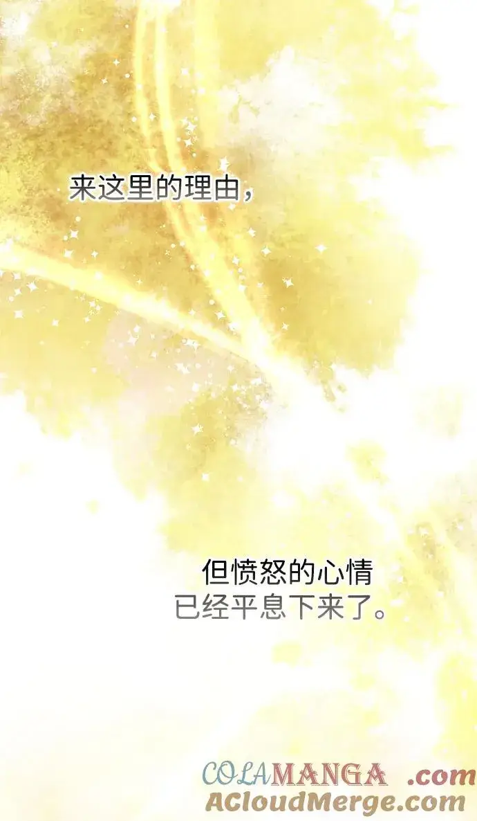 《问题王子》[第98话] 疯子图67