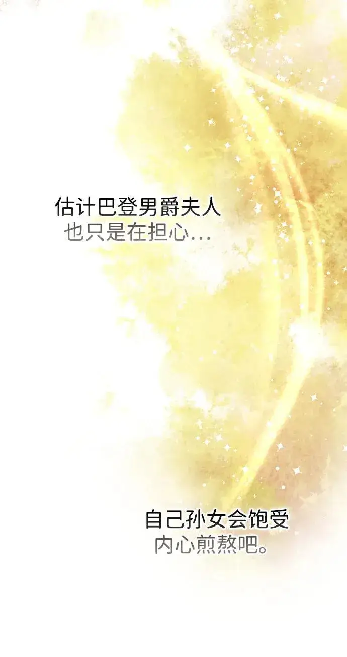 《问题王子》[第98话] 疯子图69