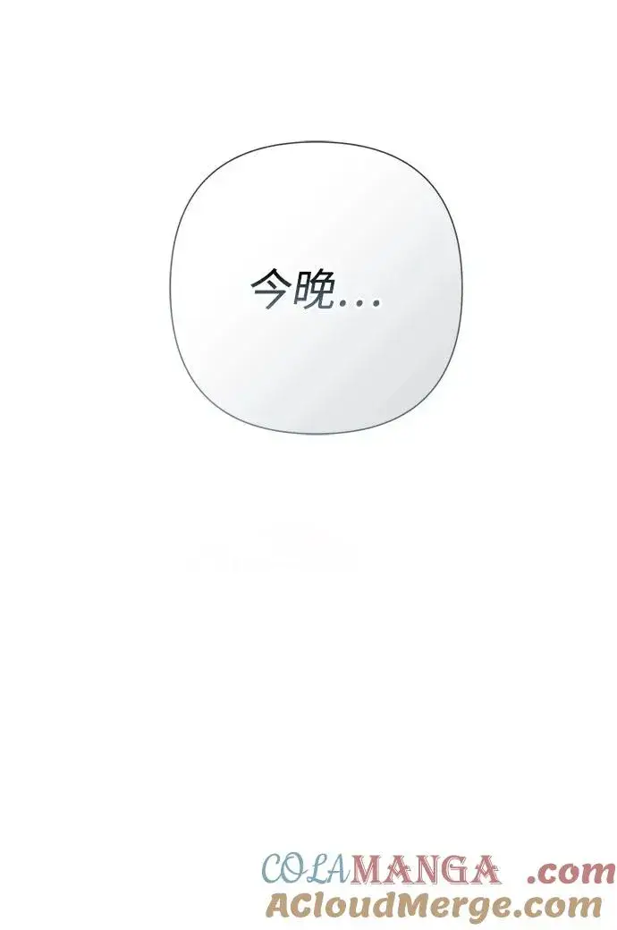 《问题王子》[第98话] 疯子图70