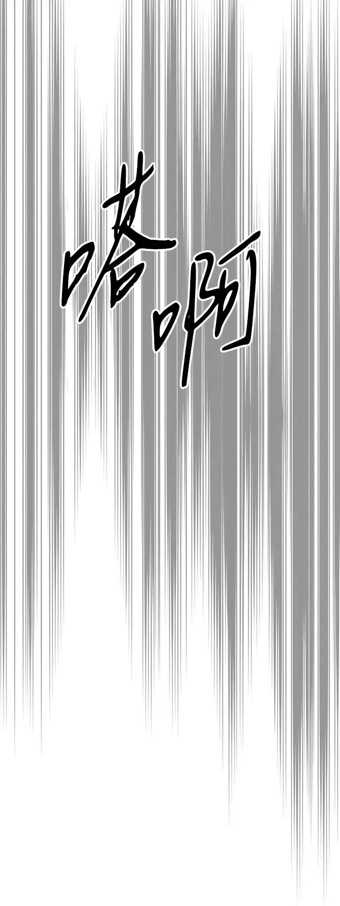 《问题王子》[第98话] 疯子图74