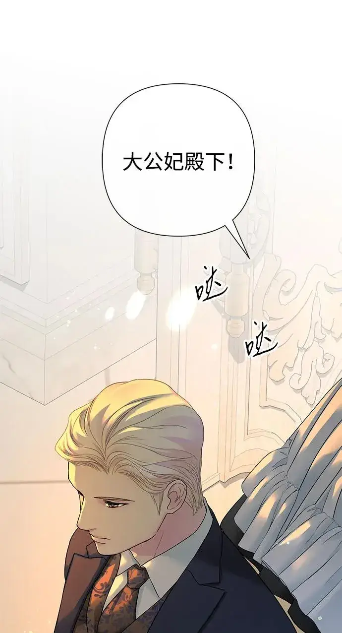 《问题王子》[第98话] 疯子图75