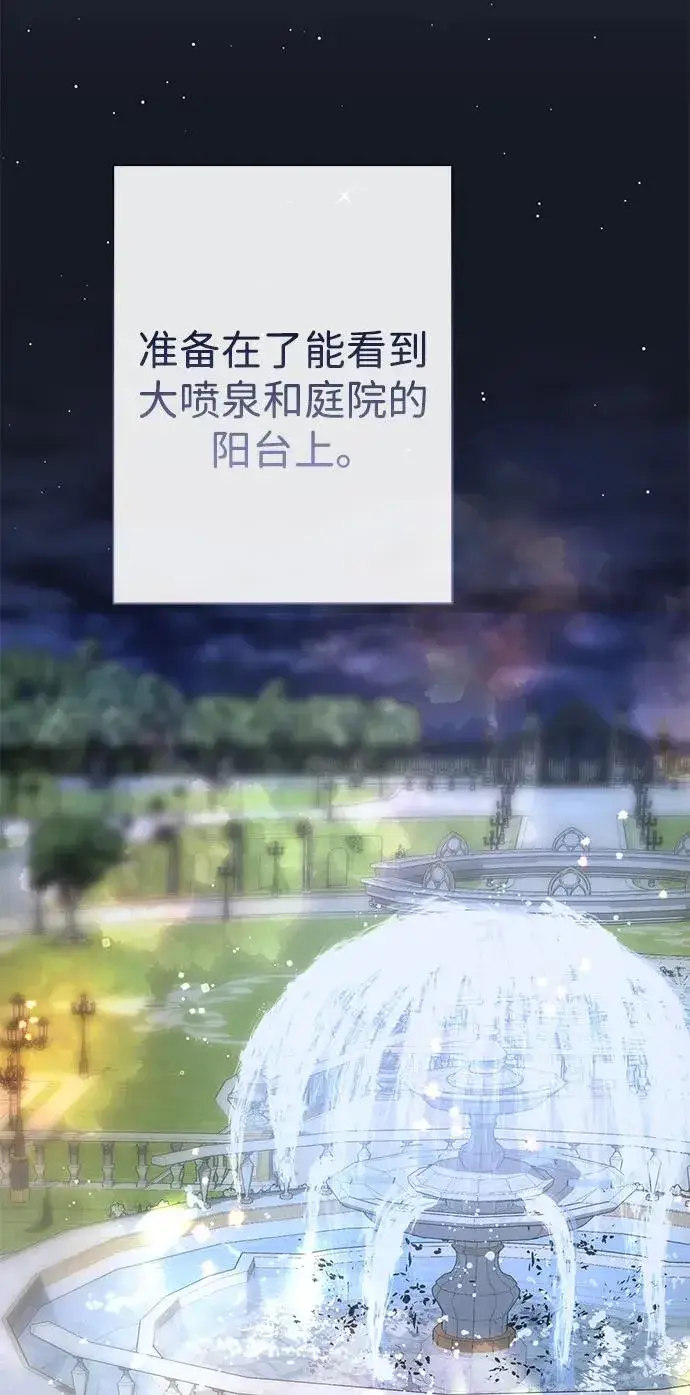 《问题王子》[第98话] 疯子图81