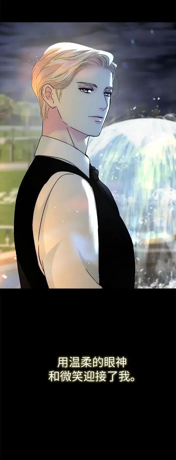 《问题王子》[第98话] 疯子图83
