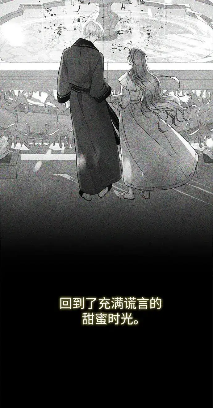 《问题王子》[第98话] 疯子图87
