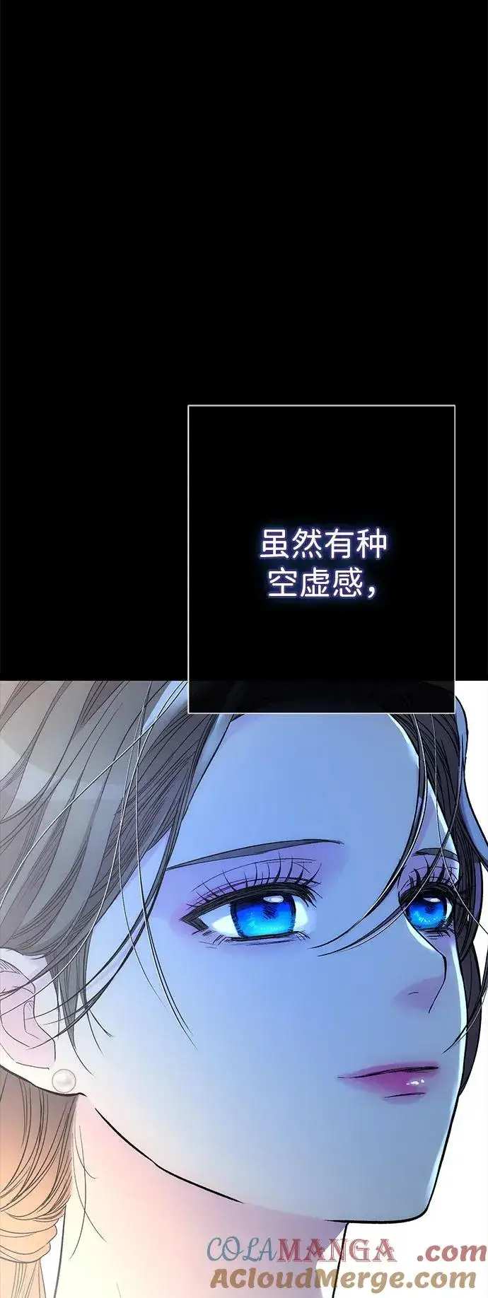 《问题王子》[第98话] 疯子图88