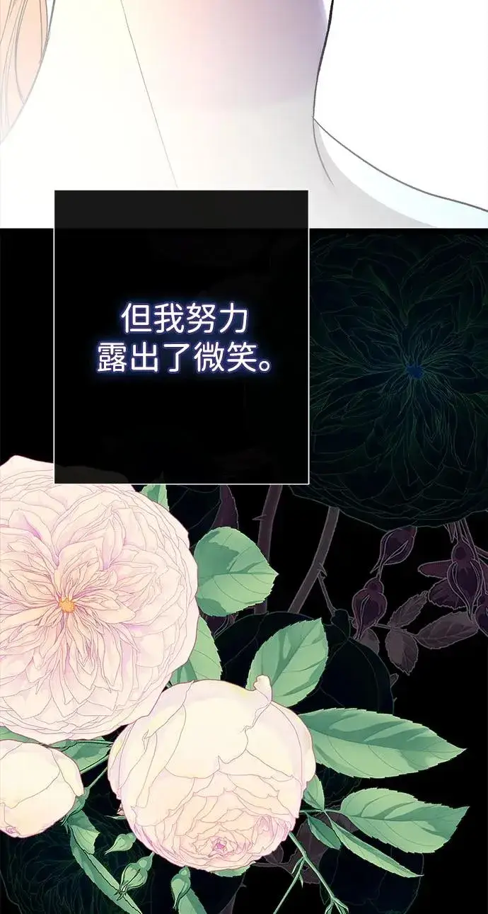 《问题王子》[第98话] 疯子图89