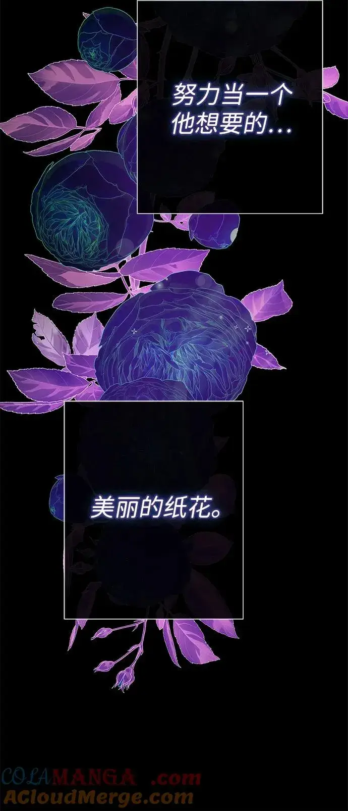 《问题王子》[第98话] 疯子图91