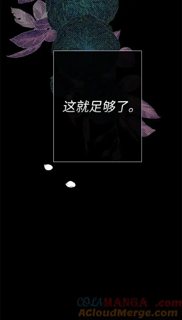 《问题王子》[第98话] 疯子图97