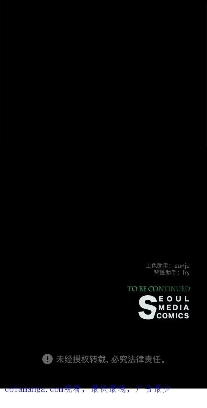 《问题王子》[第98话] 疯子图99