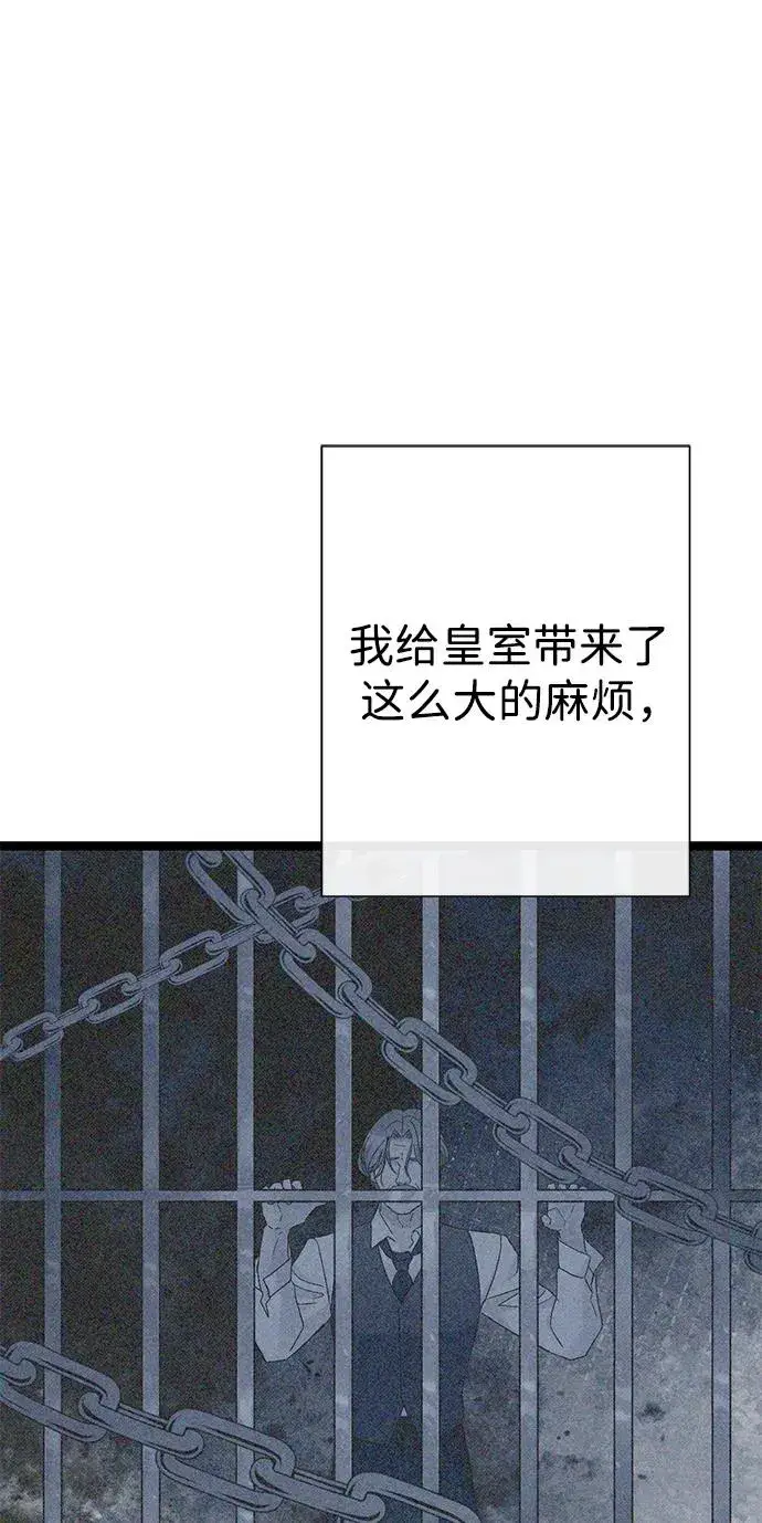 《问题王子》[第99话] 给我笑图104