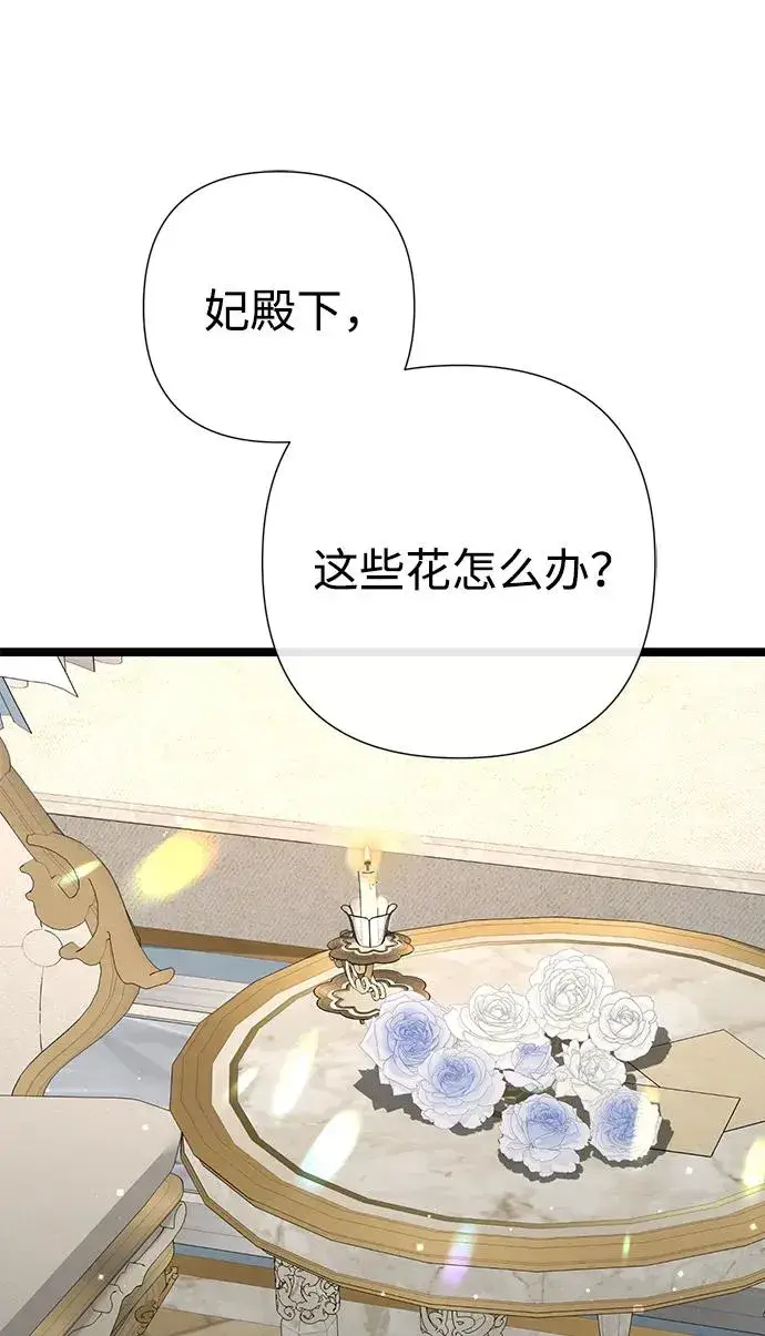《问题王子》[第99话] 给我笑图107