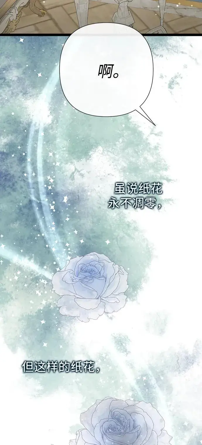 《问题王子》[第99话] 给我笑图108
