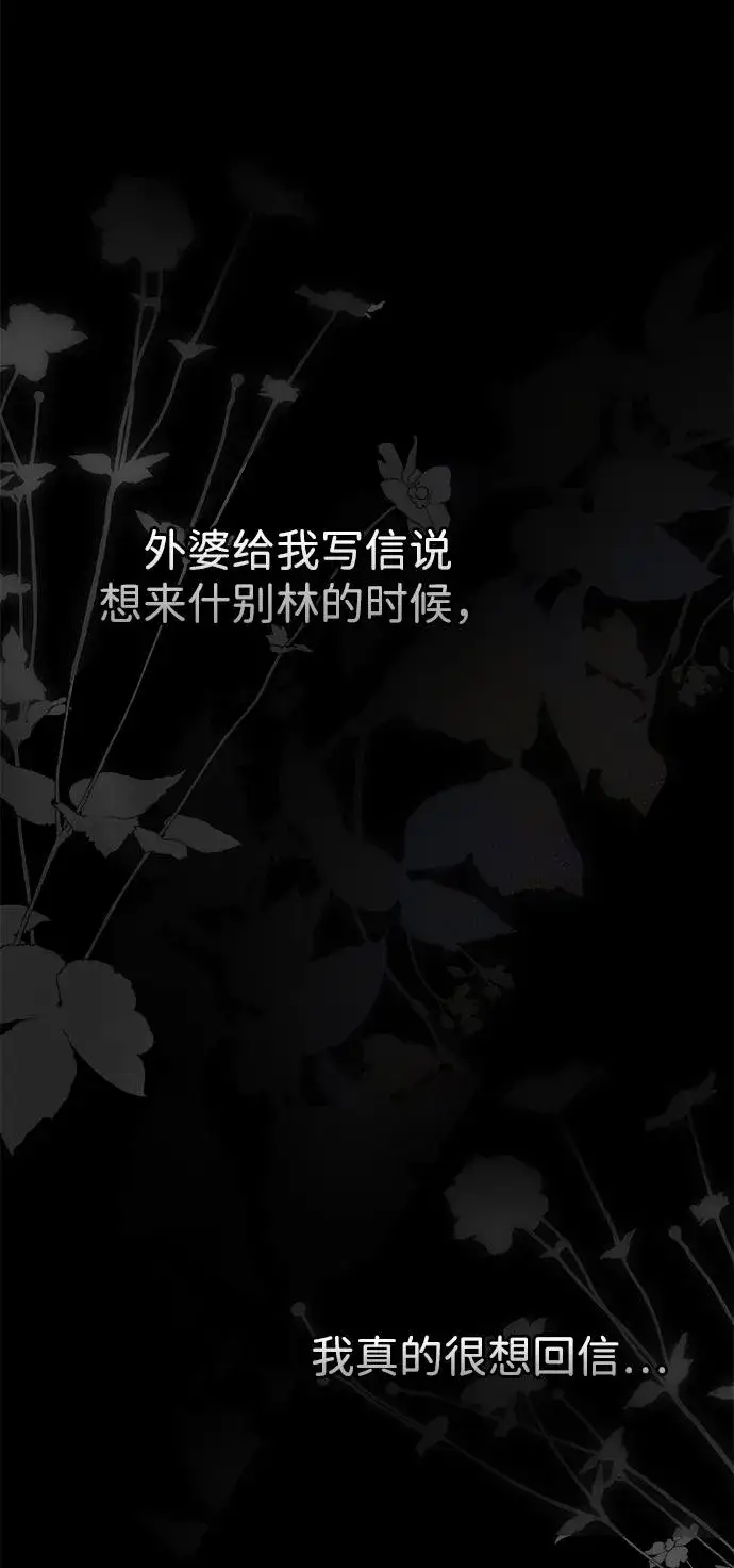《问题王子》[第99话] 给我笑图11