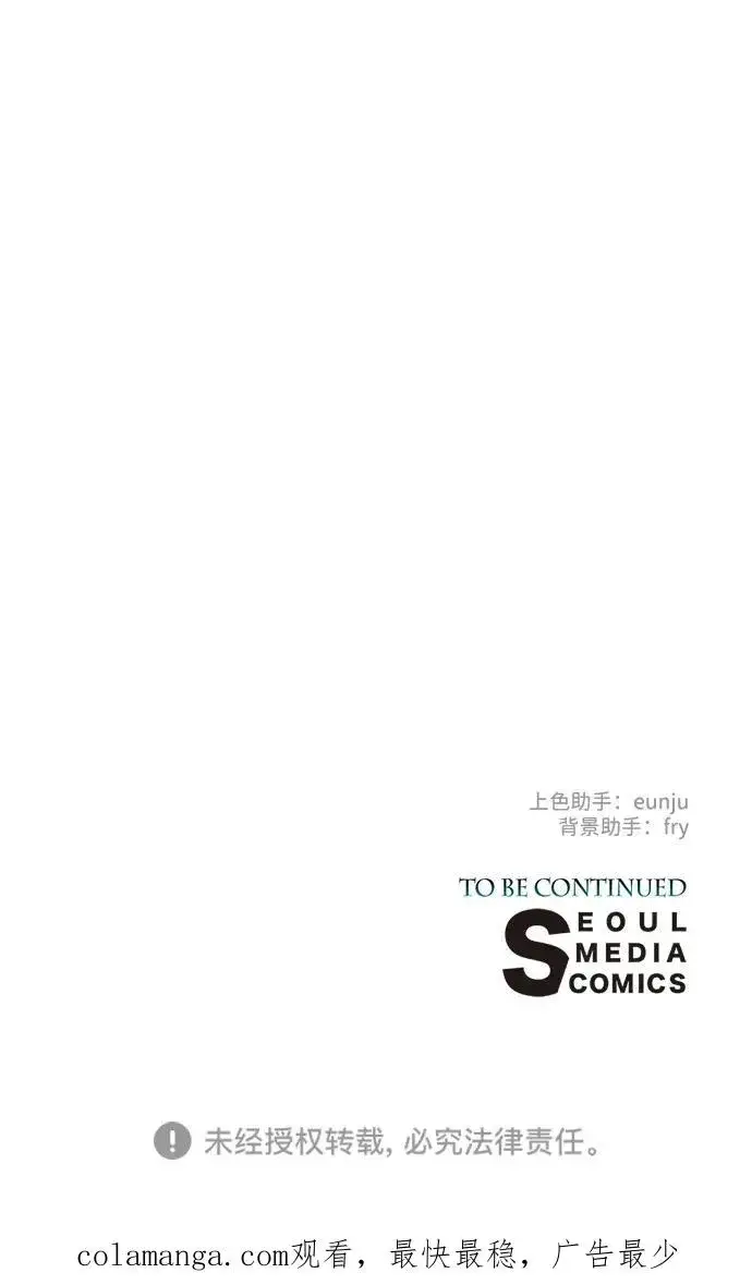 《问题王子》[第99话] 给我笑图115
