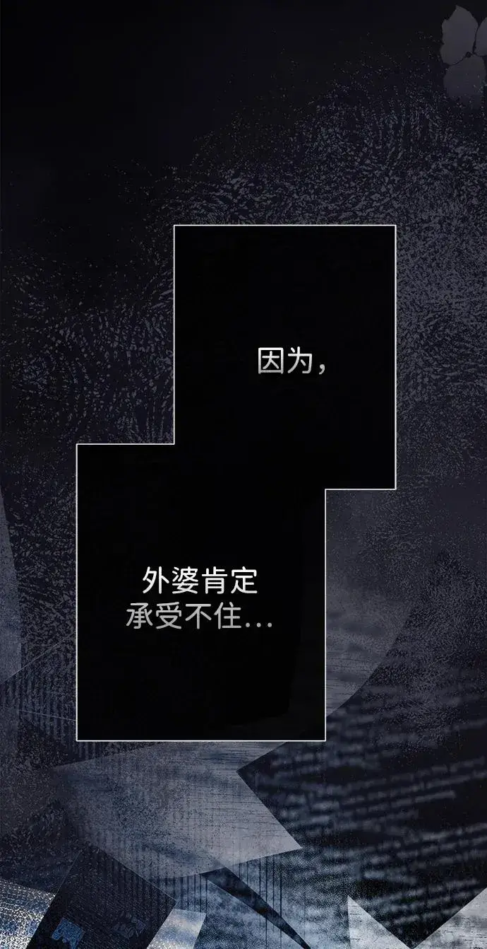 《问题王子》[第99话] 给我笑图14