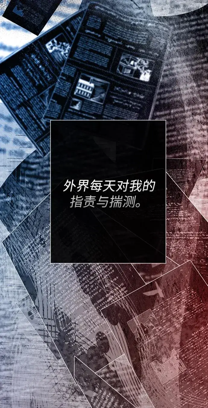 《问题王子》[第99话] 给我笑图15