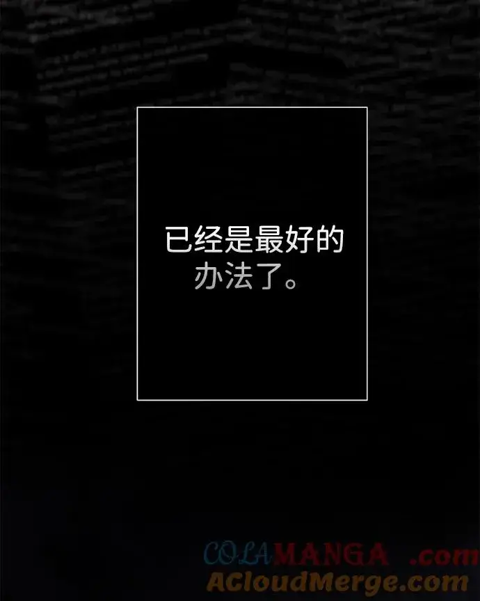 《问题王子》[第99话] 给我笑图17