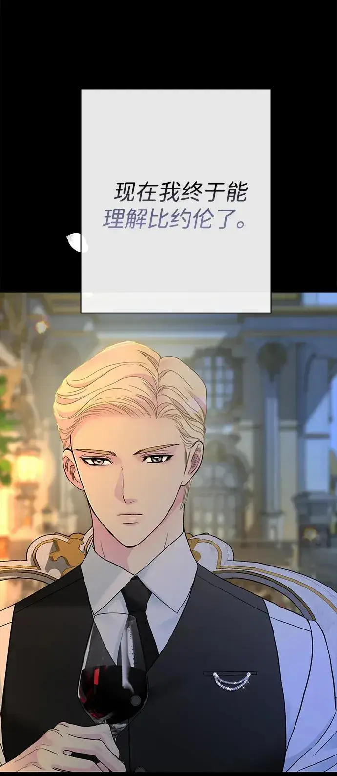 《问题王子》[第99话] 给我笑图31