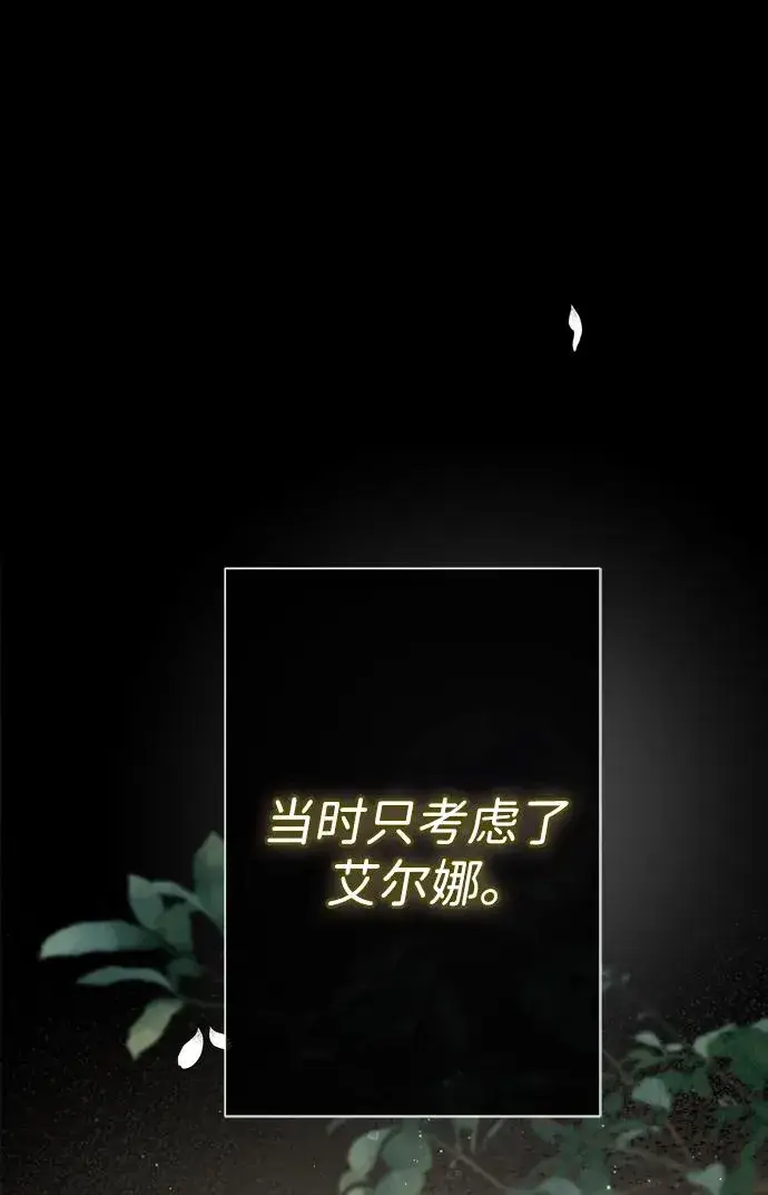 《问题王子》[第99话] 给我笑图66