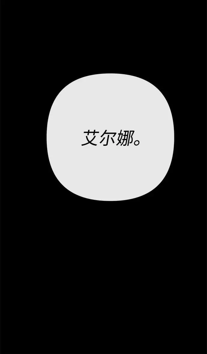 《问题王子》[第99话] 给我笑图78