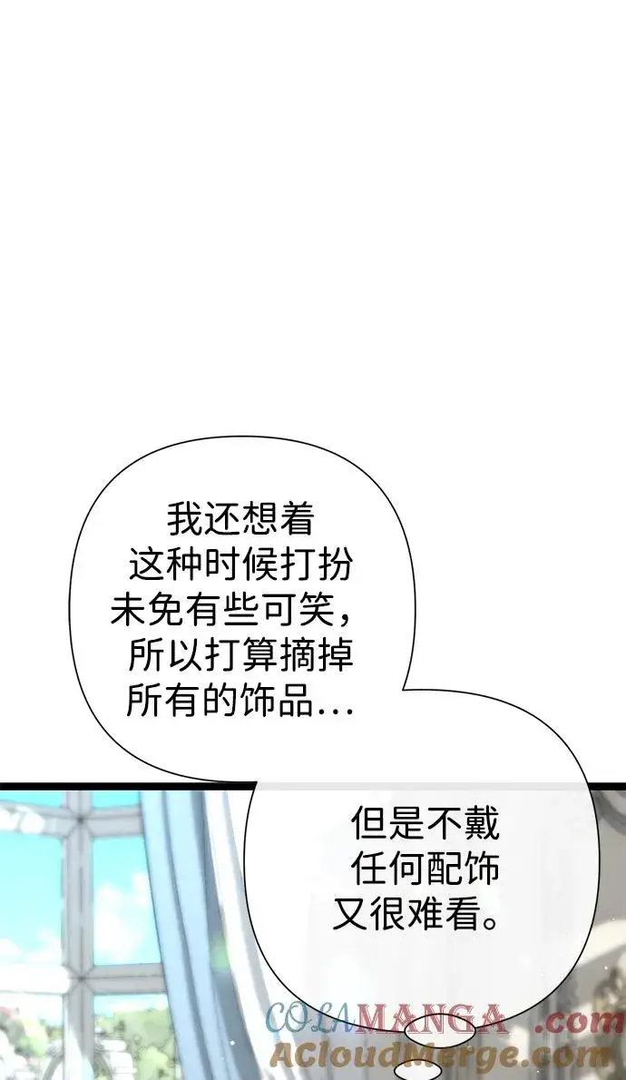 《问题王子》[第99话] 给我笑图97