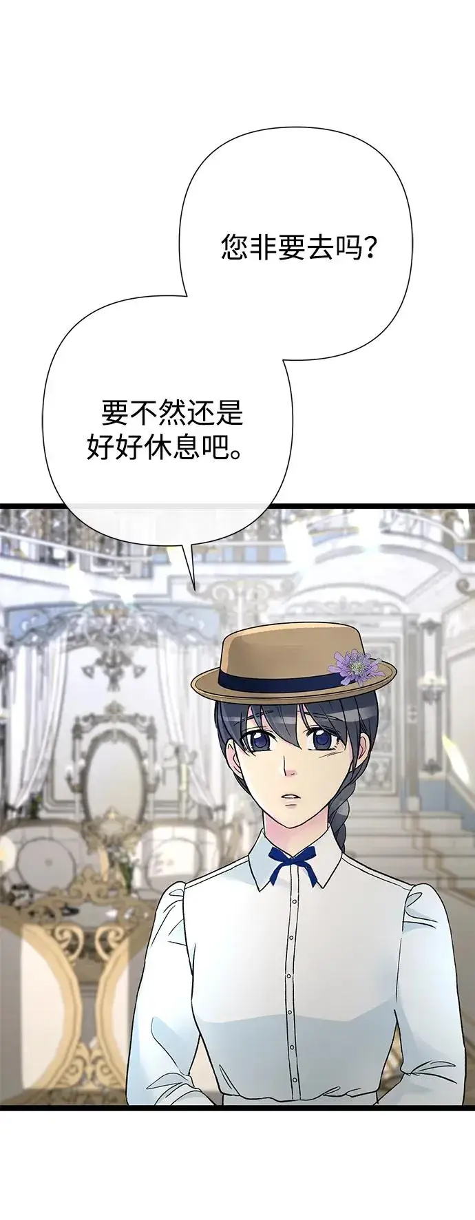 《问题王子》[第99话] 给我笑图99