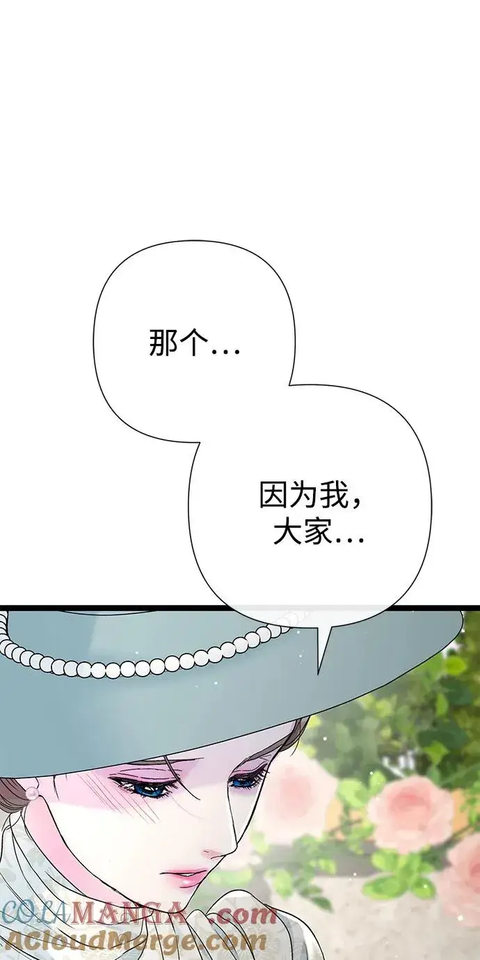 《问题王子》[第100话] 丢脸又孤独图13