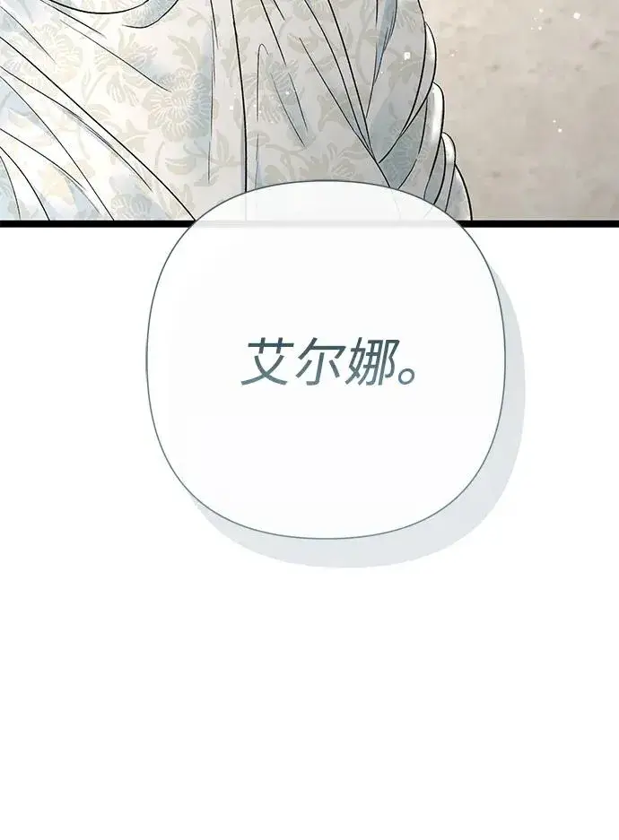 《问题王子》[第100话] 丢脸又孤独图14