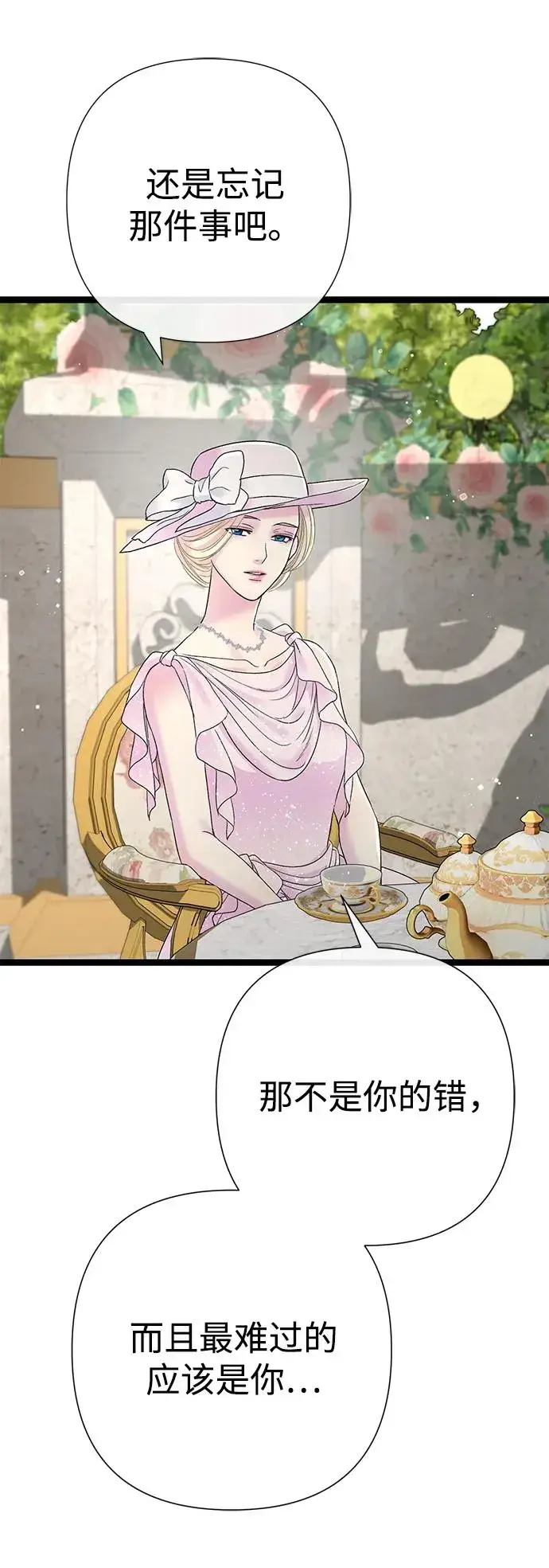 《问题王子》[第100话] 丢脸又孤独图15