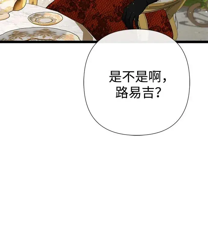 《问题王子》[第100话] 丢脸又孤独图17