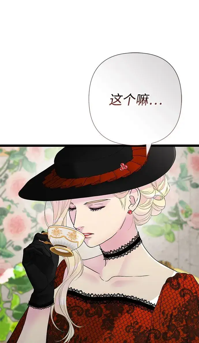 《问题王子》[第100话] 丢脸又孤独图18