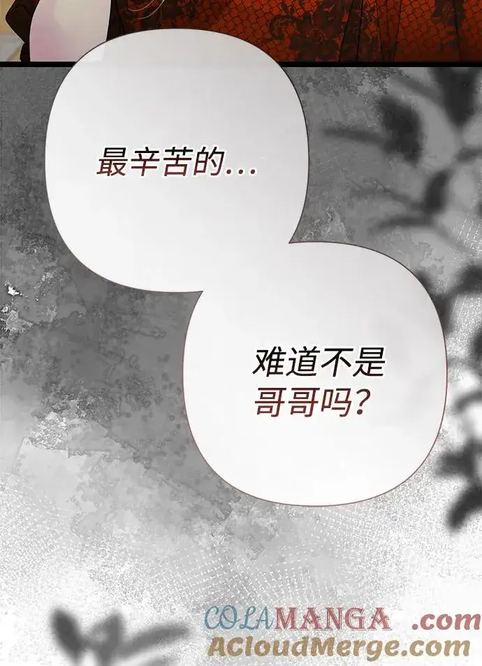《问题王子》[第100话] 丢脸又孤独图19