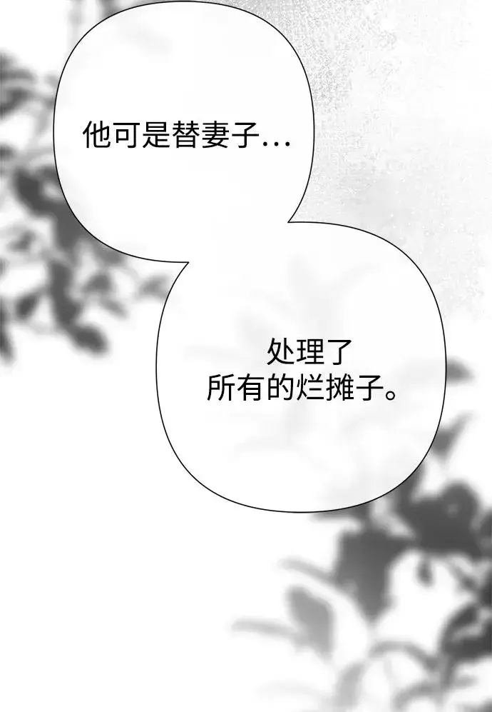 《问题王子》[第100话] 丢脸又孤独图20