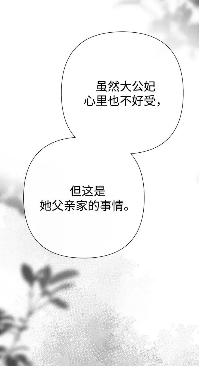 《问题王子》[第100话] 丢脸又孤独图21